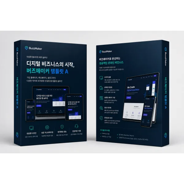 템플릿A