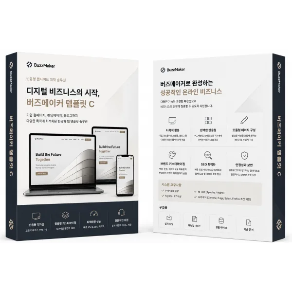 템플릿C